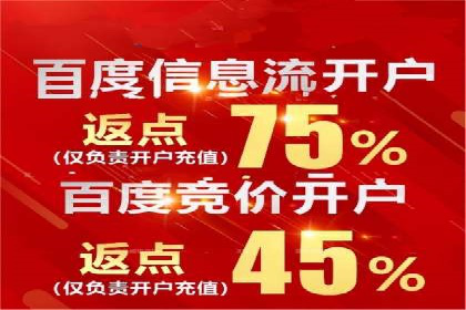 百度推广代理商助力企业实现线上增长