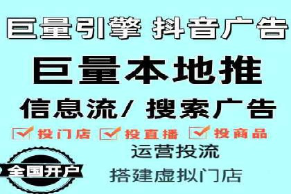 某企业抖音信息流广告投放全流程揭秘